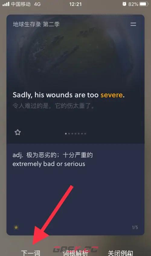 《不背单词》复习单词方法-第7张-手游攻略-GASK