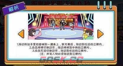 《编剧大湿》娱乐躲猫猫躲避狗仔通关攻略-第3张-手游攻略-GASK