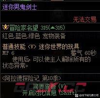 dnf战令第十季奖励大全 第十季战令有什么-第23张-手游攻略-GASK