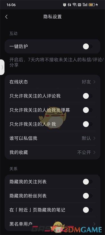 《小红书》隐私权限设置方法-第4张-手游攻略-GASK