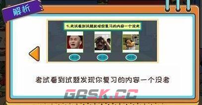 抖音游戏《编剧大湿》全关卡攻略大全2023-第21张-手游攻略-GASK