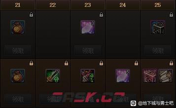 dnf战令第十季奖励大全 第十季战令有什么-第5张-手游攻略-GASK