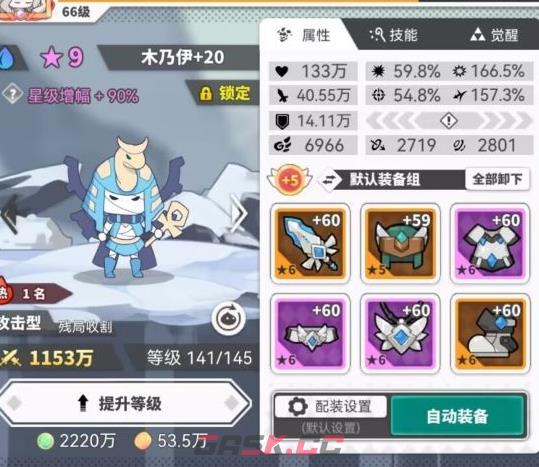 《使魔计划》萌新开局攻略-第2张-手游攻略-GASK