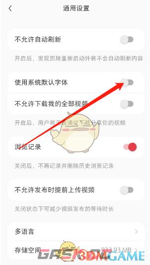 《小红书》设置系统默认字体方法-第4张-手游攻略-GASK