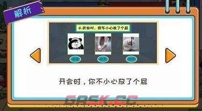 抖音游戏《编剧大湿》全关卡攻略大全2023-第18张-手游攻略-GASK
