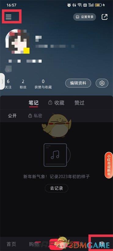 《小红书》我的二维码图片生成方法-第2张-手游攻略-GASK