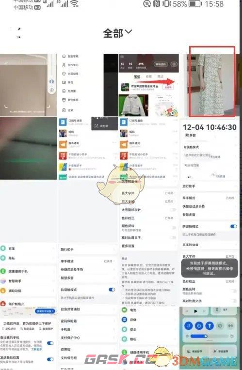 《小红书》以图搜图方法-第5张-手游攻略-GASK