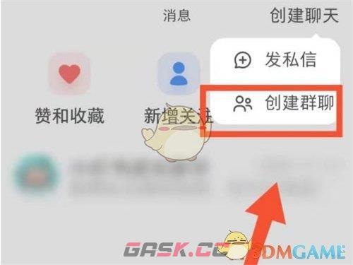 《小红书》创建粉丝群方法-第4张-手游攻略-GASK