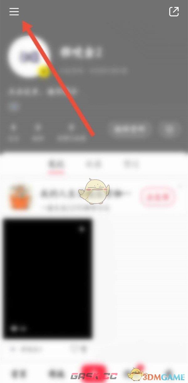 《小红书》切换账号登录方法-第3张-手游攻略-GASK