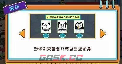 抖音游戏《编剧大湿》全关卡攻略大全2023-第16张-手游攻略-GASK