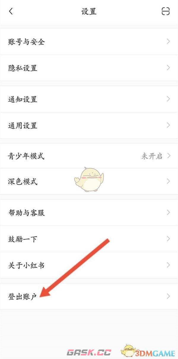 《小红书》切换账号登录方法-第5张-手游攻略-GASK