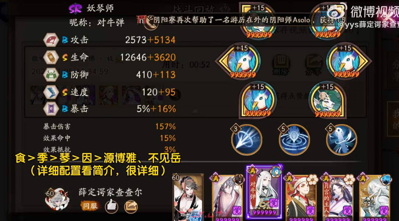 《阴阳师》非洲撒哈拉沙漠打法攻略-第2张-手游攻略-GASK