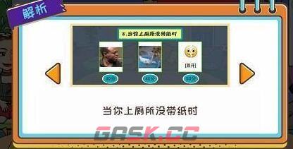 抖音游戏《编剧大湿》全关卡攻略大全2023-第20张-手游攻略-GASK
