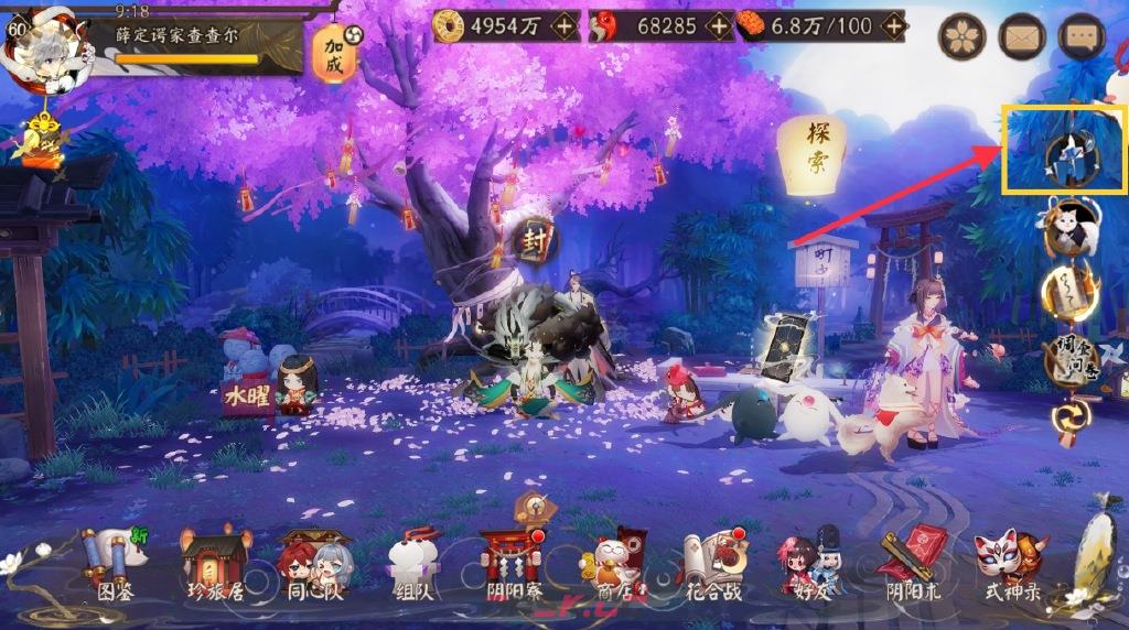 《阴阳师》踏月寻踪第三天攻略-第2张-手游攻略-GASK