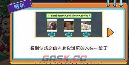抖音游戏《编剧大湿》全关卡攻略大全2023-第13张-手游攻略-GASK