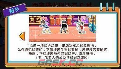 《编剧大湿》娱乐躲猫猫躲避狗仔通关攻略-第5张-手游攻略-GASK
