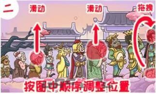 《西游梗传》第58关仙途漫漫通关攻略-第3张-手游攻略-GASK