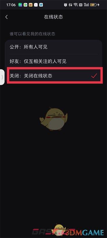 《小红书》在线状态关闭方法-第5张-手游攻略-GASK