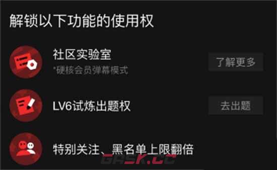 《哔哩哔哩》2023年硬核会员获取攻略-第3张-手游攻略-GASK