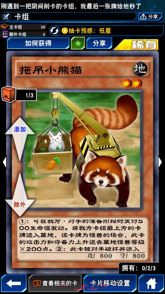 《游戏王决斗链接》刷伤卡组介绍-第3张-手游攻略-GASK