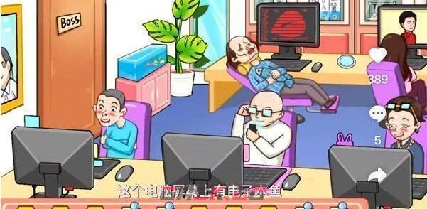 《编剧大湿》找到所有鱼通关攻略-第6张-手游攻略-GASK