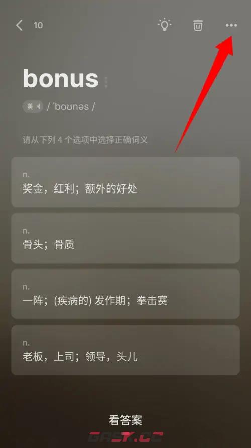 《不背单词》添加生词方法-第3张-手游攻略-GASK