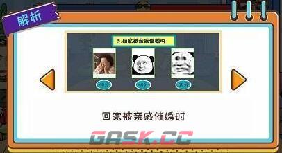 抖音游戏《编剧大湿》全关卡攻略大全2023-第15张-手游攻略-GASK