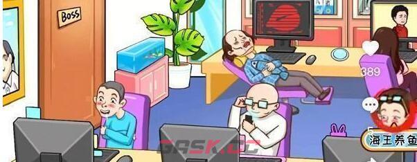 《编剧大湿》找到所有鱼通关攻略-第5张-手游攻略-GASK