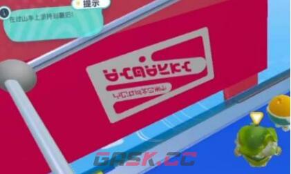 《蛋仔派对》疯狂过山车攻略-第2张-手游攻略-GASK