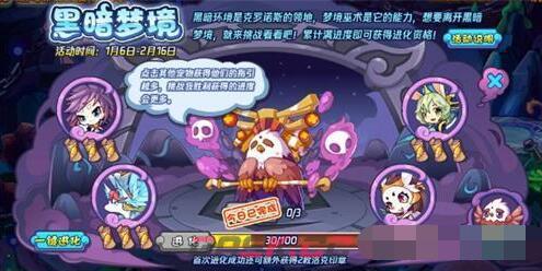 《洛克王国》梦境指引获取方法位置-第2张-手游攻略-GASK