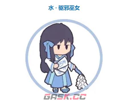 《使魔计划》水系驱邪巫女强度分析-第2张-手游攻略-GASK