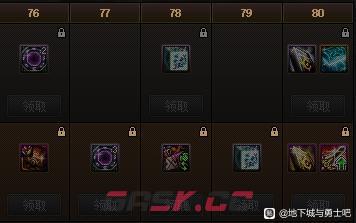 dnf战令第十季奖励大全 第十季战令有什么-第16张-手游攻略-GASK