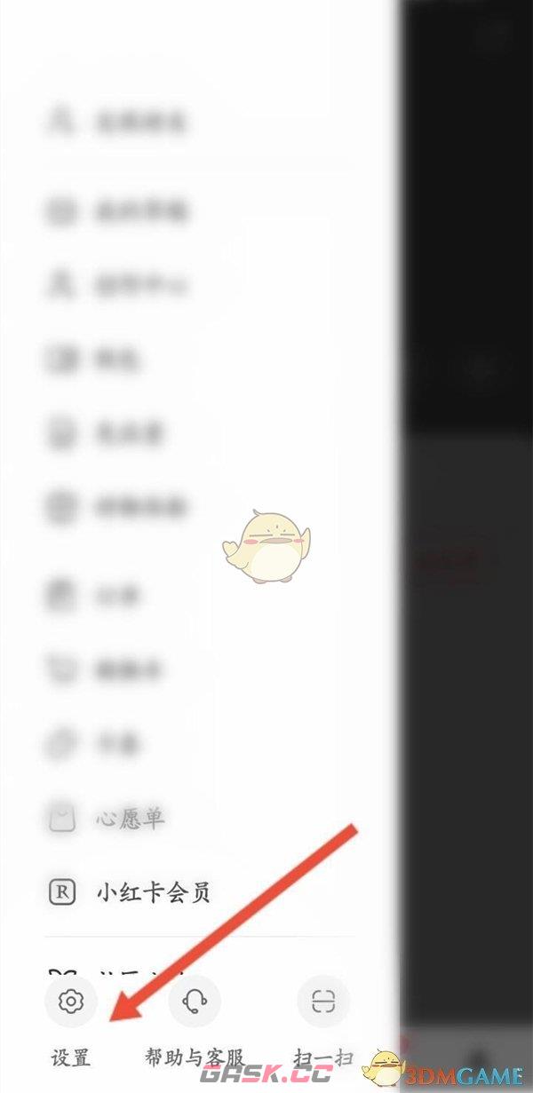 《小红书》切换账号登录方法-第4张-手游攻略-GASK
