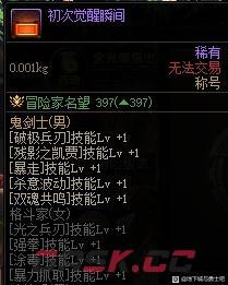 dnf战令第十季奖励大全 第十季战令有什么-第32张-手游攻略-GASK