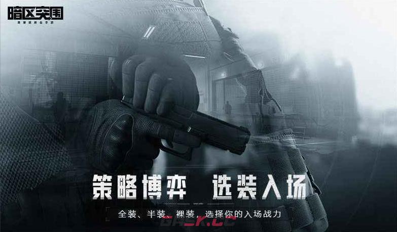 《暗区突围》男团人数介绍-第2张-手游攻略-GASK