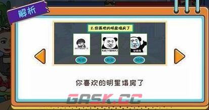 抖音游戏《编剧大湿》全关卡攻略大全2023-第14张-手游攻略-GASK