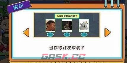 抖音游戏《编剧大湿》全关卡攻略大全2023-第17张-手游攻略-GASK