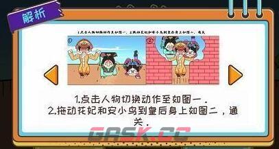 抖音游戏《编剧大湿》全关卡攻略大全2023-第10张-手游攻略-GASK