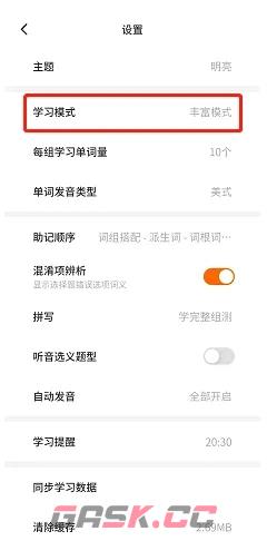 《不背单词》设置学习模式方法-第5张-手游攻略-GASK