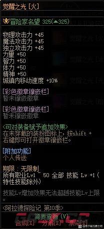dnf战令第十季奖励大全 第十季战令有什么-第27张-手游攻略-GASK