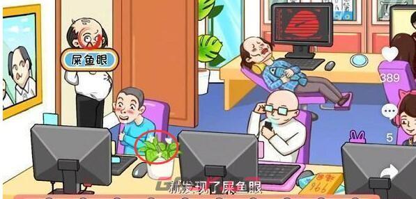 《编剧大湿》找到所有鱼通关攻略-第2张-手游攻略-GASK