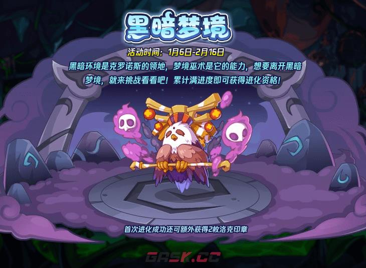 《洛克王国》克罗诺斯打法攻略-第2张-手游攻略-GASK