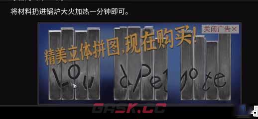 《黑暗笔录》第二章通关攻略-第13张-手游攻略-GASK