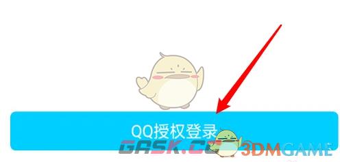 《布卡漫画》绑定QQ登录方法-第6张-手游攻略-GASK