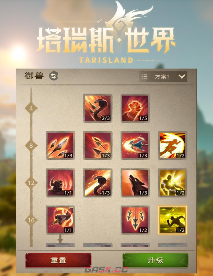 《塔瑞斯世界》天赋树、专精量谱介绍-第2张-手游攻略-GASK