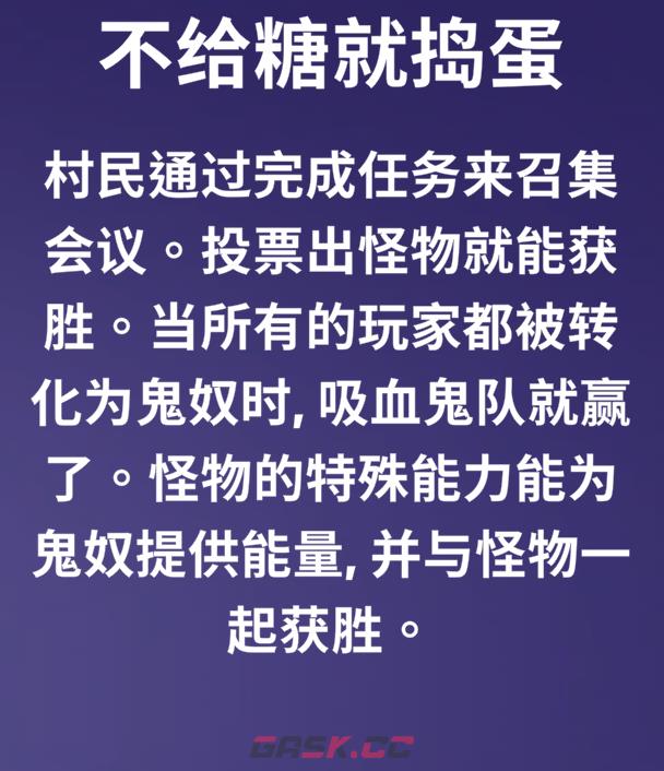 鹅鸭杀吸血鬼能干啥 吸血鬼技能介绍-第2张-手游攻略-GASK