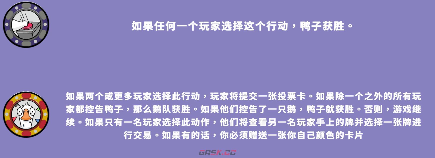 鹅鸭杀打牌游戏规则分享 打牌怎么玩-第1张-手游攻略-GASK
