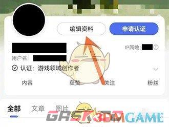 《百家号》背景图更换方法-第3张-手游攻略-GASK