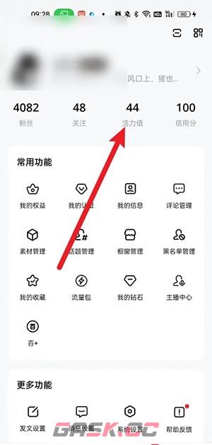 《百家号》活力值提升方法-第3张-手游攻略-GASK