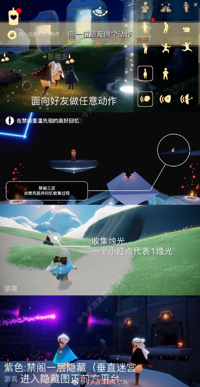 《光遇》1月7日每日任务完成攻略-第2张-手游攻略-GASK